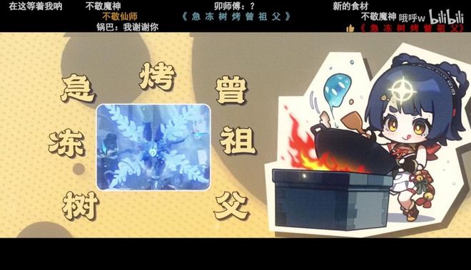 《原神》第三弹联动来袭 香菱X饿了么联动活动来袭