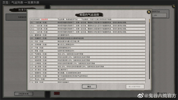 反向更新 《鬼谷八荒》MOD制作工具上线后激增5万差评