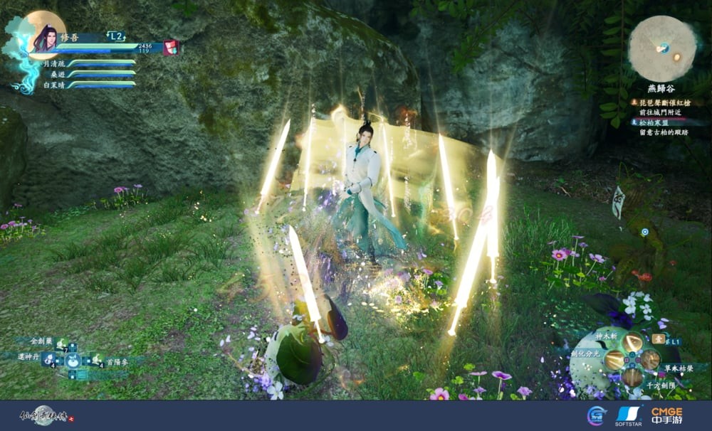 《仙剑奇侠传7》预计年内登录PS平台 售价203元