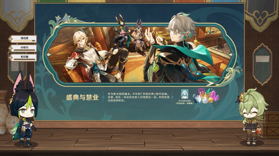 《原神》3.6版本PV“盛典与慧业”公布：新巨龙BOSS、草系5星角色登场