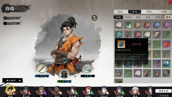 《息风谷战略》用“船”新来打破传统