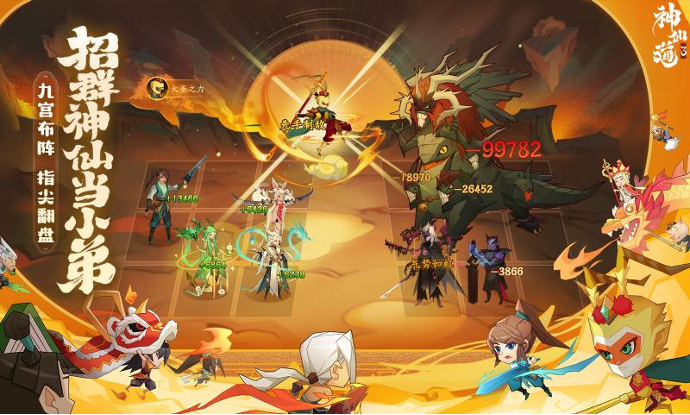 驭百万神兵,收千抽豪礼,《神仙道3》锦鲤就是你! 驭百万神兵,收千抽豪礼,《神仙道3》锦鲤就是你!