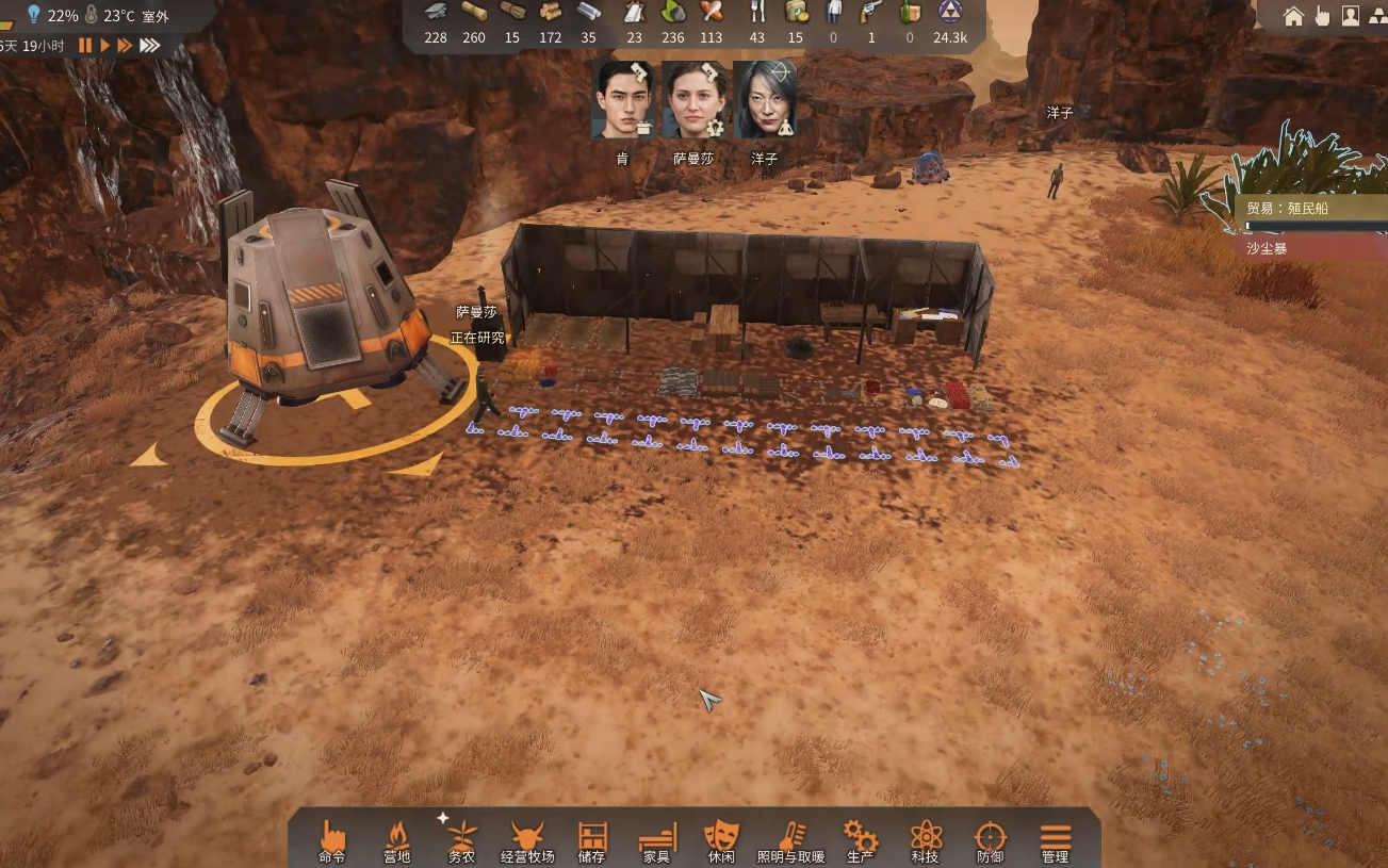 《滞困：异星黎明》发布大型更新档 新增荒漠区域