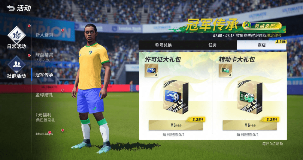 彩虹桑巴舞动全场!《绿茵信仰》内马尔卡池限时开启! 彩虹桑巴舞动全场!《绿茵信仰》内马尔卡池限时开启!