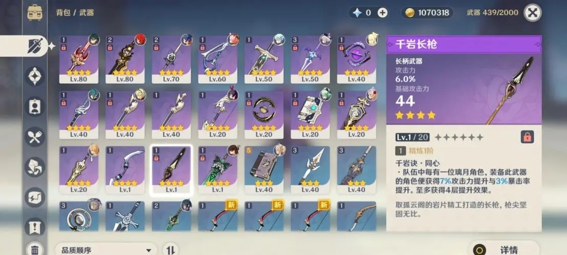 4.3前瞻新角色新活动都有枪,原神变FPS游戏了? 4.3前瞻新角色新活动都有枪,原神变FPS游戏了?