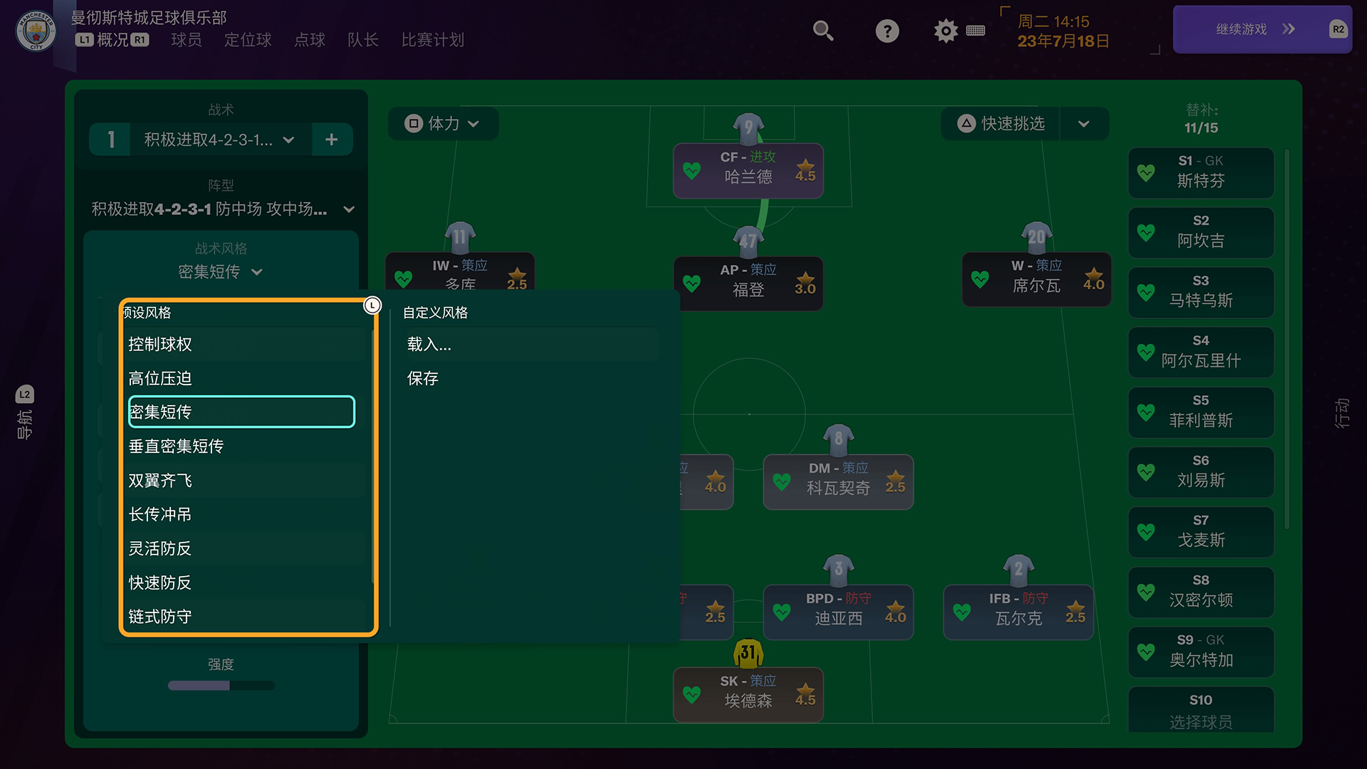 PS5实体版《足球经理2024》发售 同时追加J联赛！