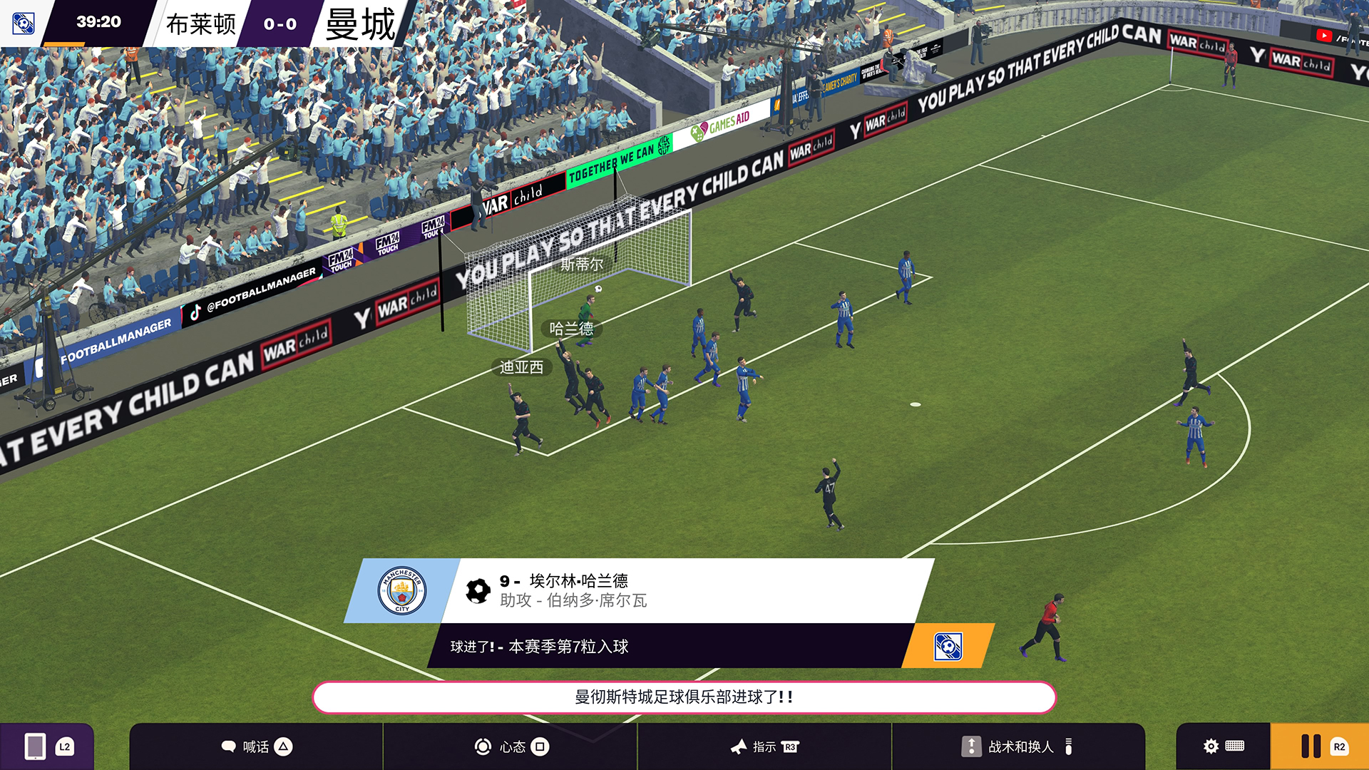 PS5实体版《足球经理2024》发售 同时追加J联赛！