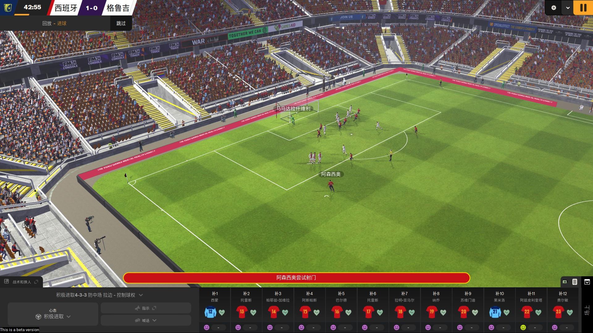 PS5实体版《足球经理2024》发售 同时追加J联赛！