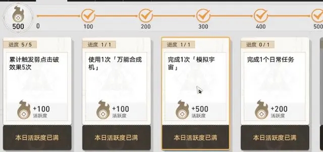 《崩坏星穹铁道》1.6角色强度游戏剧情均在线,活动萌煞众人 《崩坏星穹铁道》1.6角色强度游戏剧情均在线,活动萌煞众人