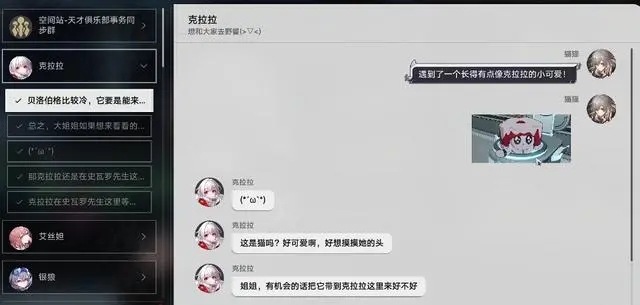 《崩坏星穹铁道》1.6角色强度游戏剧情均在线,活动萌煞众人 《崩坏星穹铁道》1.6角色强度游戏剧情均在线,活动萌煞众人