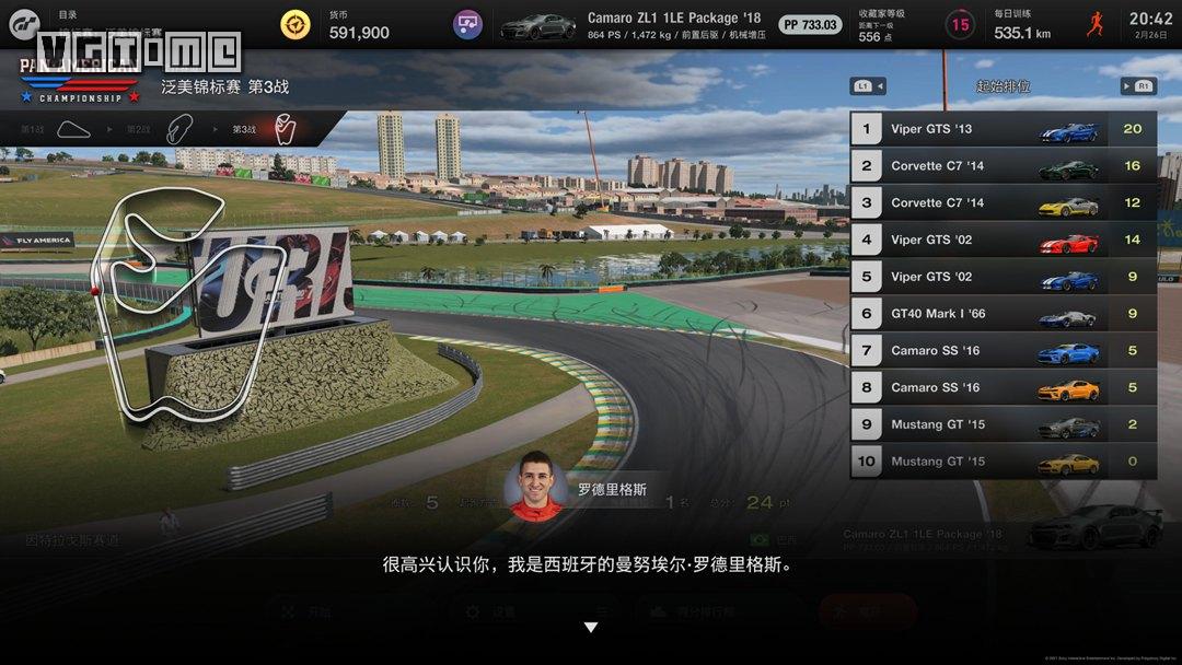 《GT赛车7》最新版本更新 推出新车玩法 《GT赛车7》最新版本更新 推出新车玩法