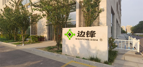 边锋bfun:以出海作为集团发展的第二曲线 边锋bfun:以出海作为集团发展的第二曲线