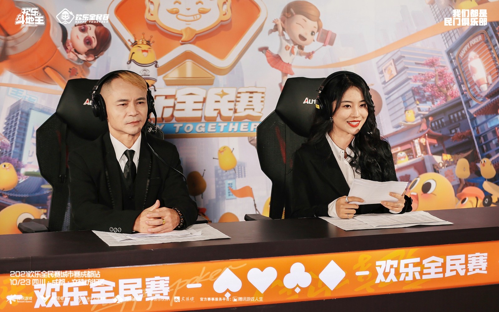 市井韵味十足的电竞舞台！欢乐全民赛城市赛成都站圆满收官