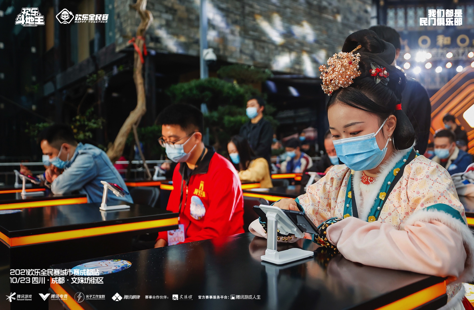 市井韵味十足的电竞舞台！欢乐全民赛城市赛成都站圆满收官