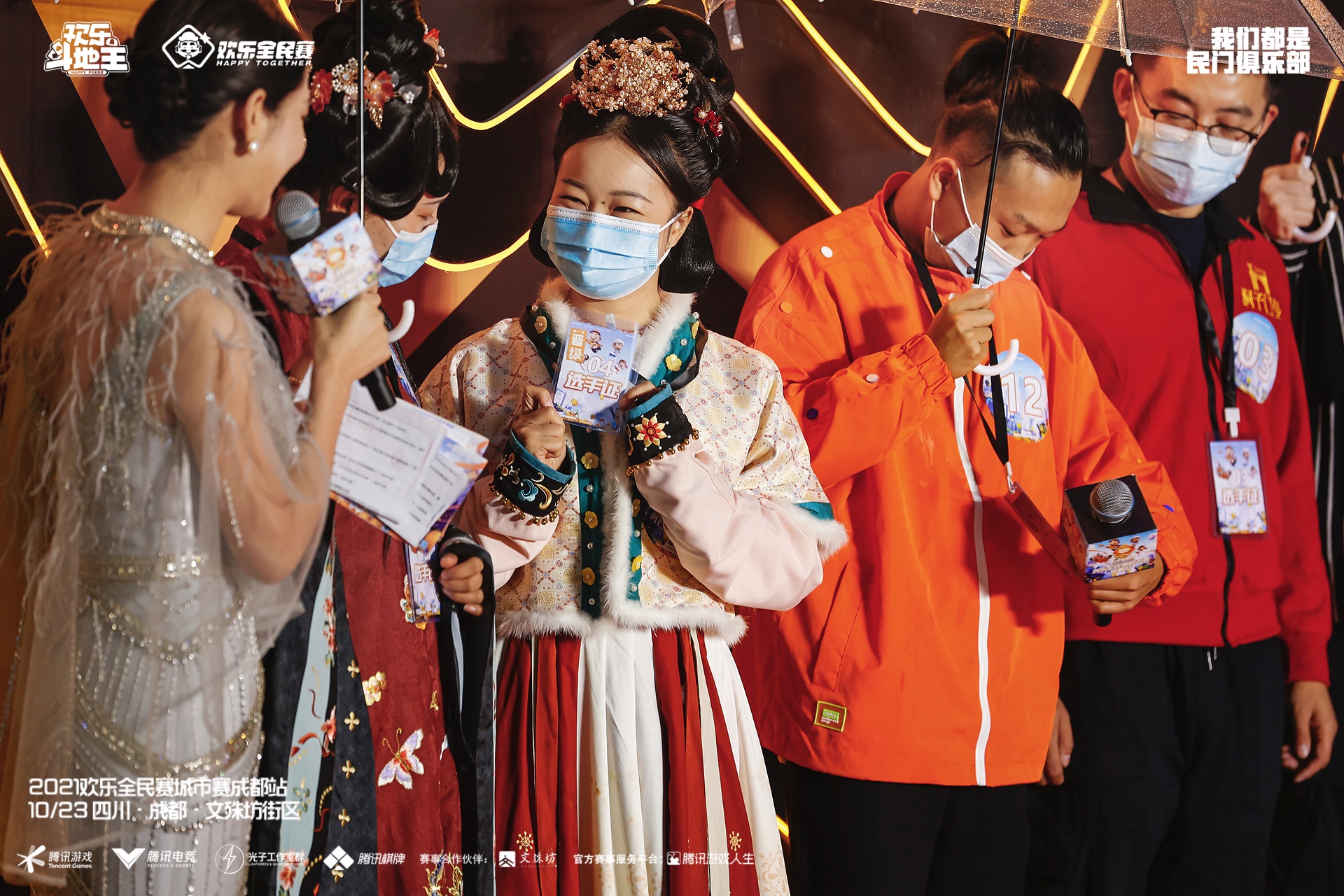市井韵味十足的电竞舞台！欢乐全民赛城市赛成都站圆满收官