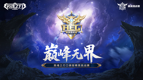 并肩作战快意平生!《英魂之刃口袋版》全新坤华境灵套系皮肤上线 并肩作战快意平生!《英魂之刃口袋版》全新坤华境灵套系皮肤上线