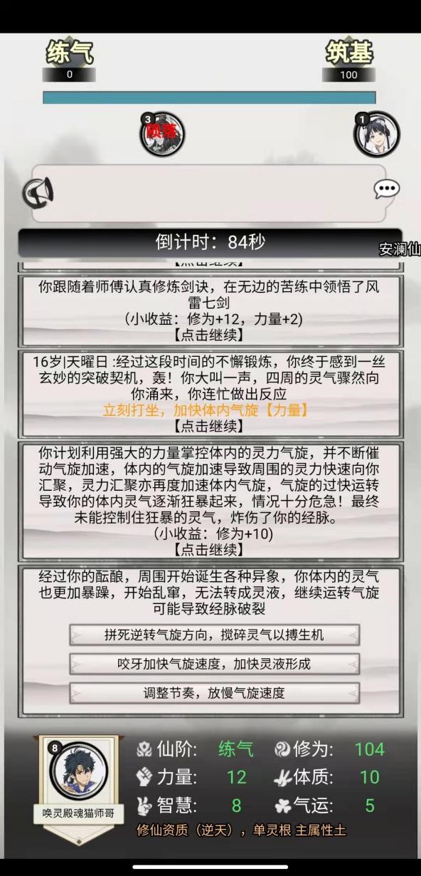 《混搭修仙》不靠腾讯网易等大厂站台,Taptap杀出一匹大黑马! 《混搭修仙》不靠腾讯网易等大厂站台,Taptap杀出一匹大黑马!