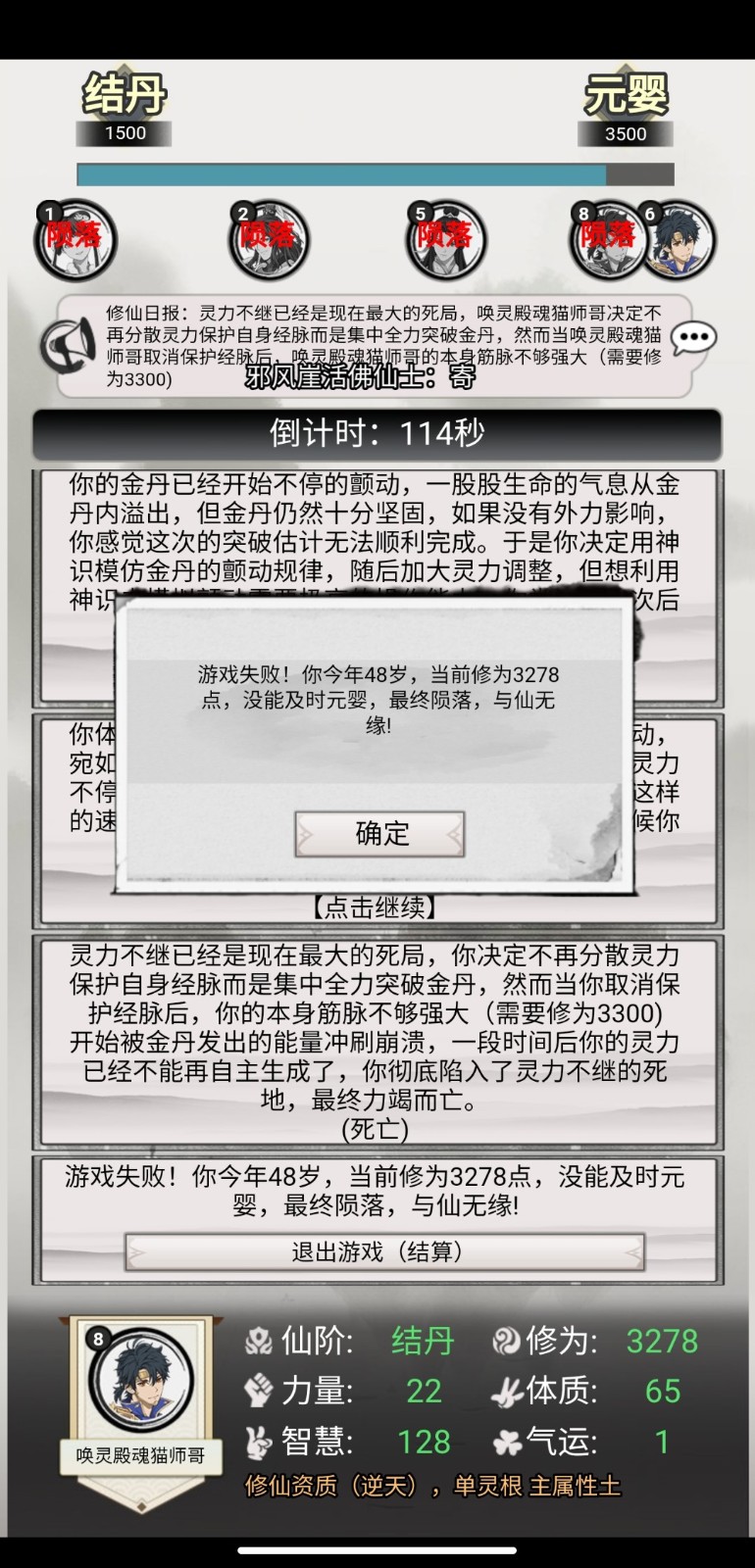 《混搭修仙》不靠腾讯网易等大厂站台,Taptap杀出一匹大黑马! 《混搭修仙》不靠腾讯网易等大厂站台,Taptap杀出一匹大黑马!