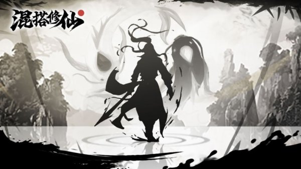 《混搭修仙》不靠腾讯网易等大厂站台，Taptap杀出一匹大黑马！