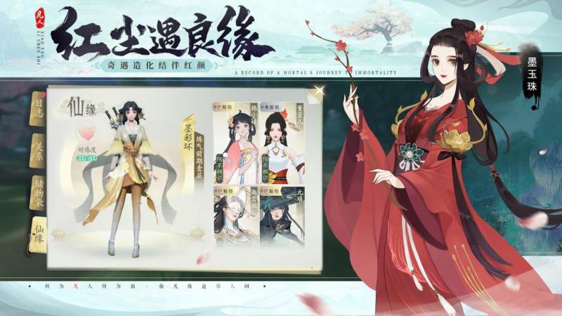 MMO品类再现“革新者”?这款修仙经典IP产品在尝试破局 MMO品类再现“革新者”?这款修仙经典IP产品在尝试破局