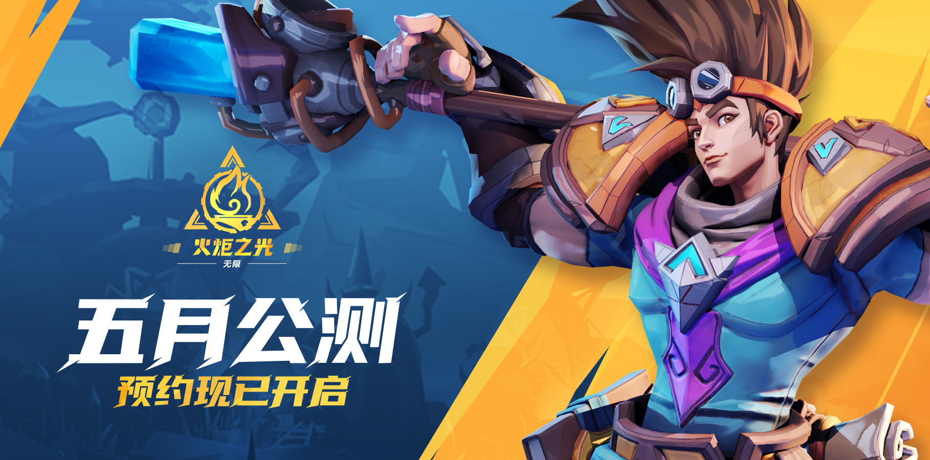 海外最大暗黑论坛Maxroll宣布正式收录火炬之光无限 海外最大暗黑论坛Maxroll宣布正式收录火炬之光无限