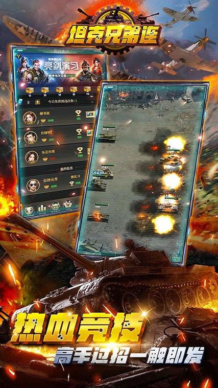 停靠超级坦克手游下载_停靠超级坦克官网下载_手机安卓苹果app