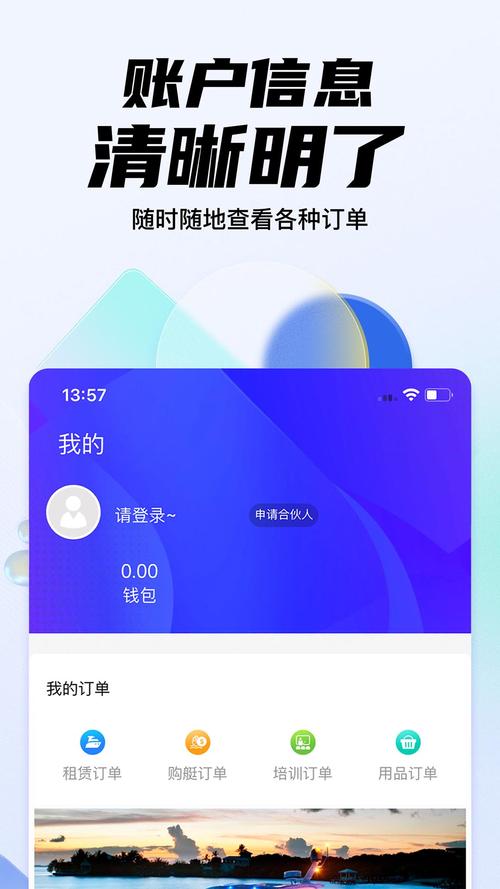 停靠游艇手游下载_停靠游艇官网下载_手机安卓苹果app
