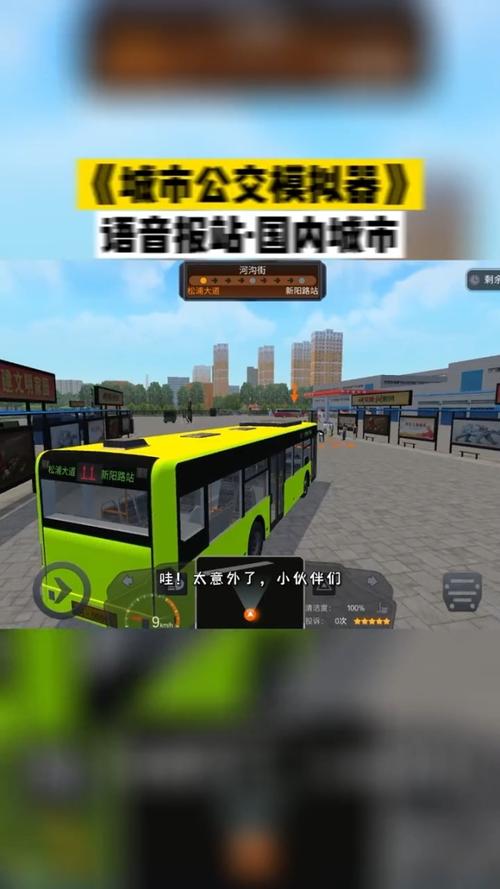 停靠城市大巴手游下载_停靠城市大巴官网下载_手机安卓苹果app