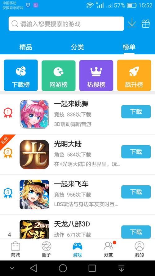 停靠商务车手游下载_停靠商务车官网下载_手机安卓苹果app