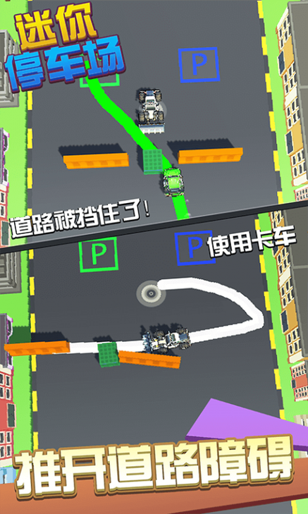 停车场大亨手游下载_停车场盈利游戏官网下载_安卓苹果停车场经营app