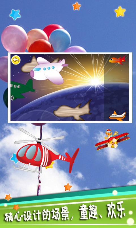 停好飞机游戏下载_停好飞机官网下载_手机安卓苹果app
