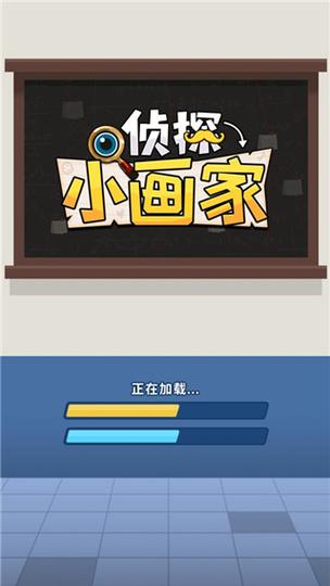 做个小画家游戏下载_做个小画家手游下载_做个小画家安卓苹果app
