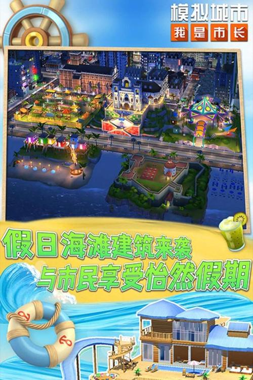 假日海滩酒店游戏手游下载_假日海滩酒店游戏官网下载_手机安卓苹果app