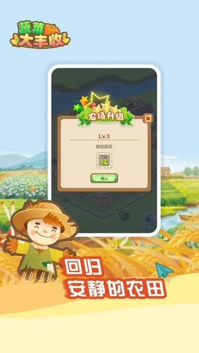 田园蔬果大丰收游戏下载_田园蔬果大丰收手游下载_田园蔬果大丰收安卓苹果app