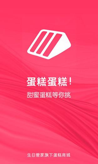 生日蛋糕拼图手游下载_生日蛋糕拼图官网下载_手机安卓苹果app