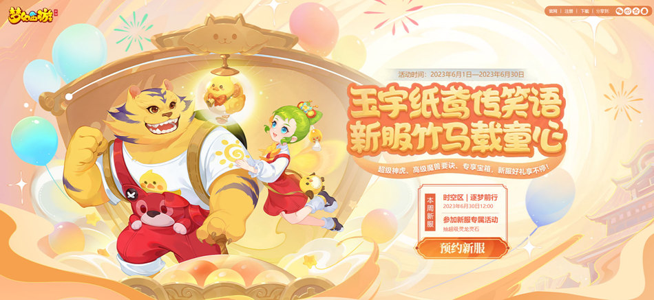 梦幻奇旅,踏浪青春,《梦幻西游》手游青春盛典·大连站即将来袭! 梦幻奇旅,踏浪青春,《梦幻西游》手游青春盛典·大连站即将来袭!