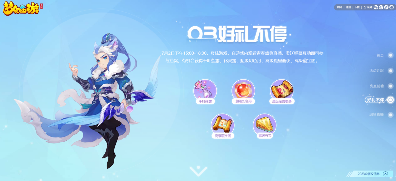 梦幻奇旅,踏浪青春,《梦幻西游》手游青春盛典·大连站即将来袭! 梦幻奇旅,踏浪青春,《梦幻西游》手游青春盛典·大连站即将来袭!