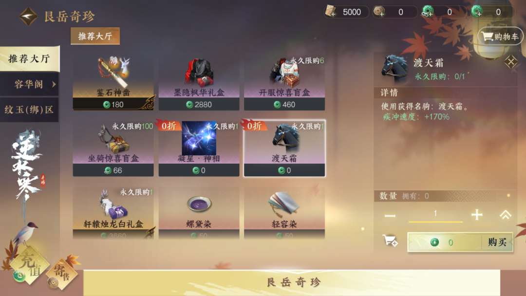 不卖数值,逆水寒手游登顶畅销榜!网易开启人均小额付费时代 不卖数值,逆水寒手游登顶畅销榜!网易开启人均小额付费时代