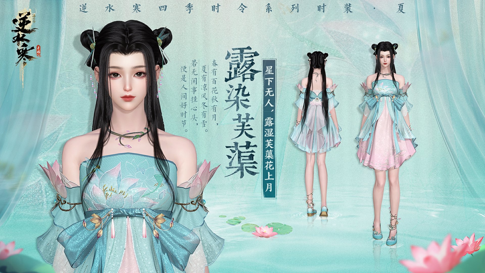 不卖数值,逆水寒手游登顶畅销榜!网易开启人均小额付费时代 不卖数值,逆水寒手游登顶畅销榜!网易开启人均小额付费时代