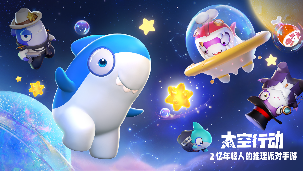 巨人网络《太空行动》今日公测，全球用户数突破2亿