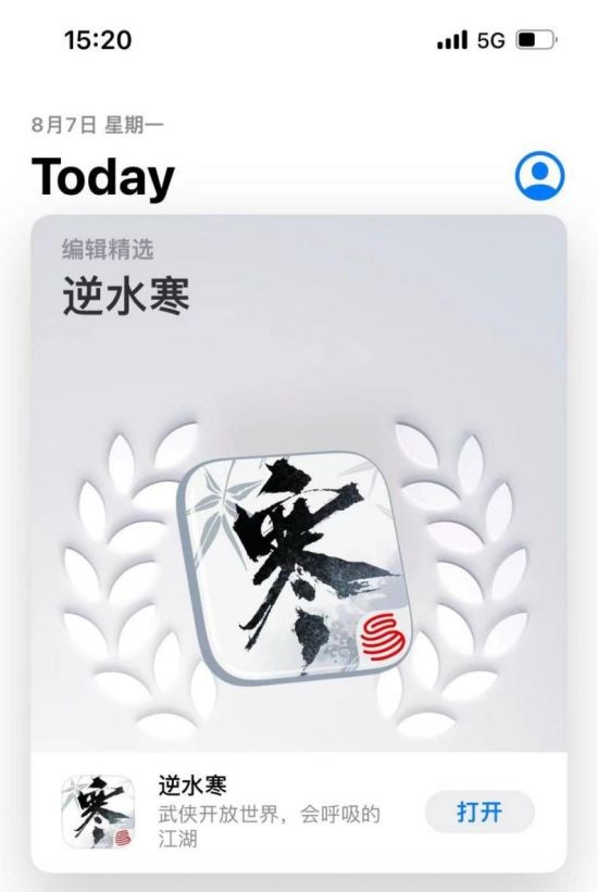 逆水寒手游获苹果最新编辑精选奖项