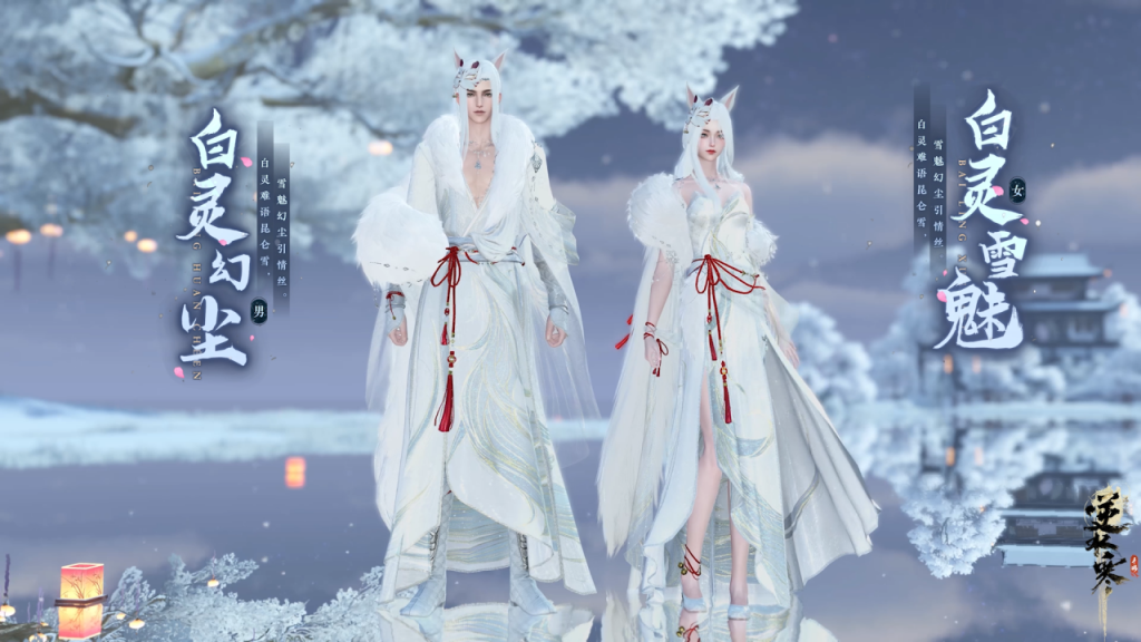 逆水寒手游无更新节点 却靠祥瑞冲上App Store榜一