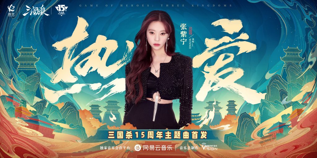 819相约上海 三国杀15周年嘉年华开启千人狂 819相约上海 三国杀15周年嘉年华开启千人狂