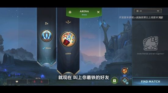 英雄联盟手游4.4版本抢先爆料 新模式新内容尽享庆典欢腾