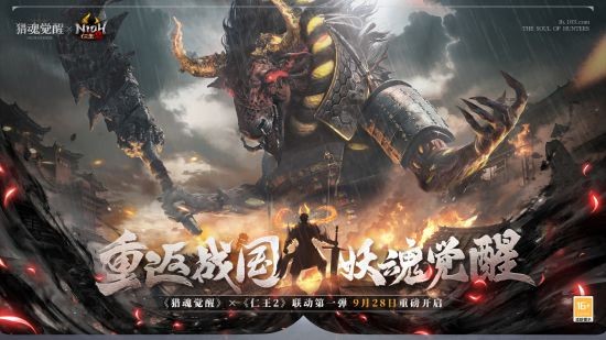 纵横乱世挥洒新章 《猎魂觉醒》&times;《仁王2》联动第一弹活动盘点