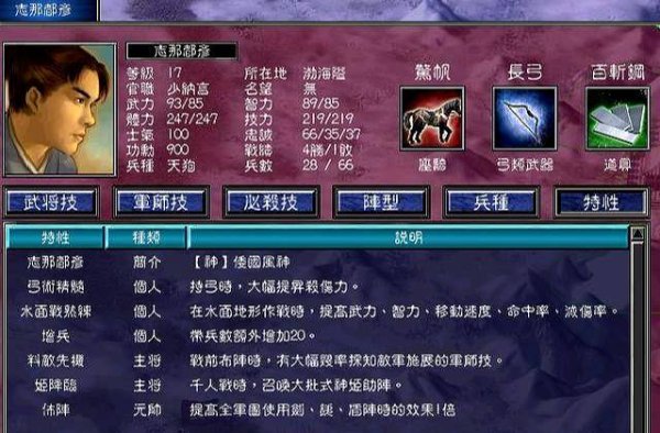 三国群英传7行军怎么获得