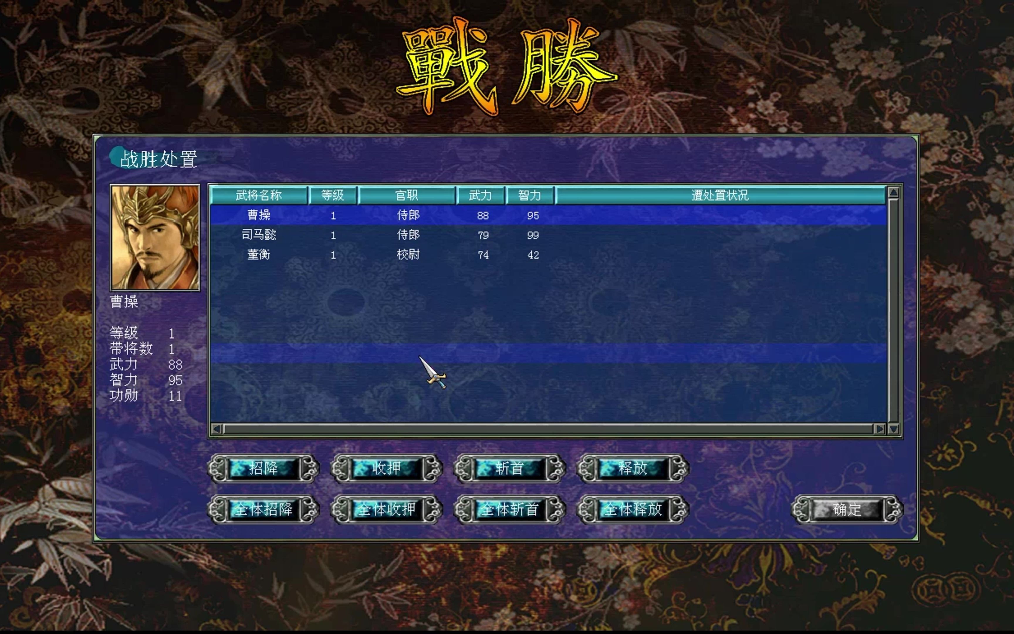 三国群英传7行军怎么获得 三国群英传7行军怎么获得