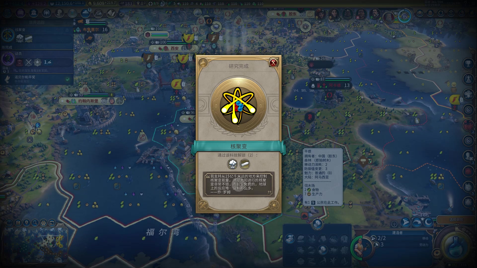 文明6怎么开8人以上 文明6怎么开8人以上