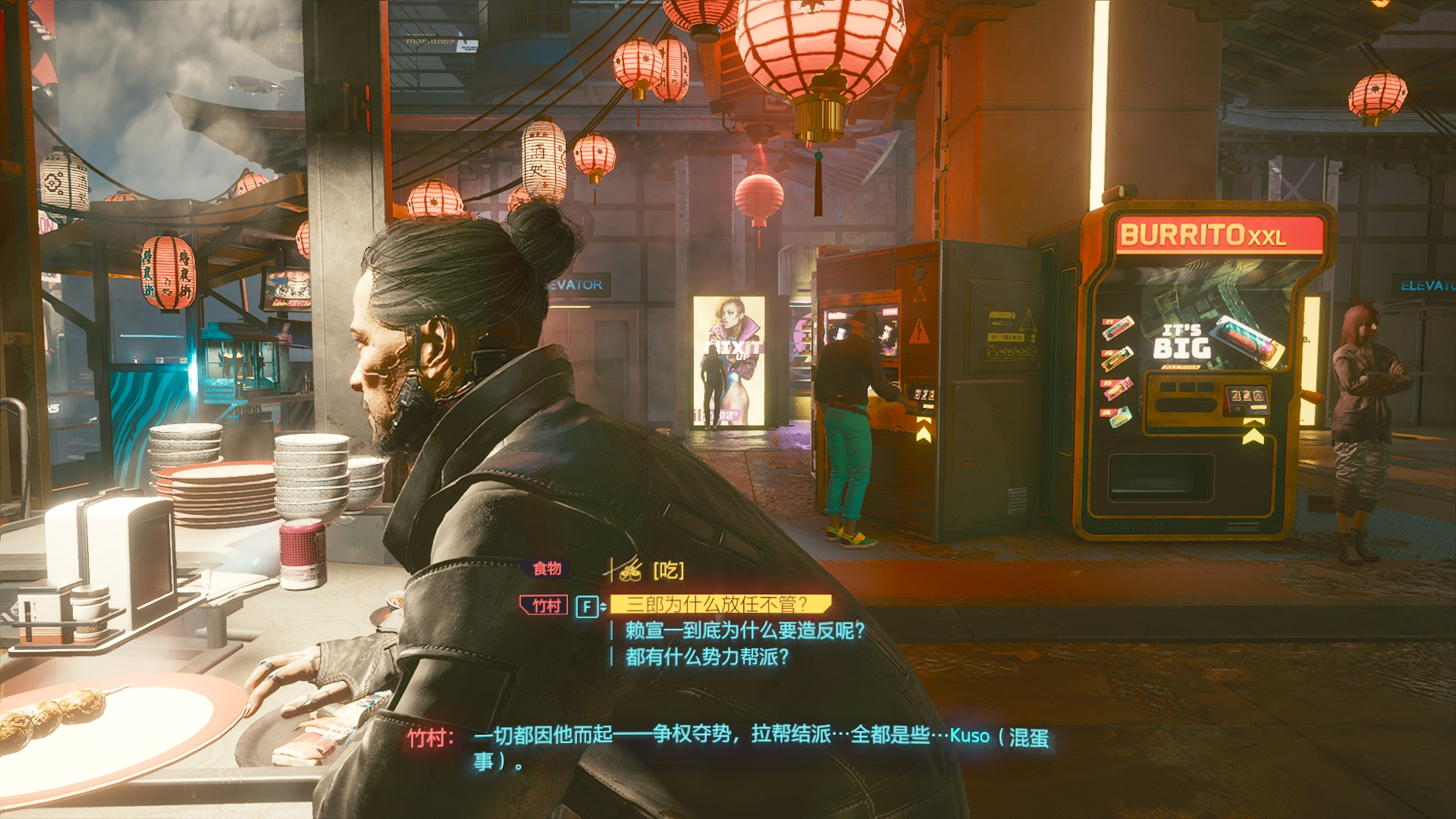 赛博朋克2077如何达成好结局