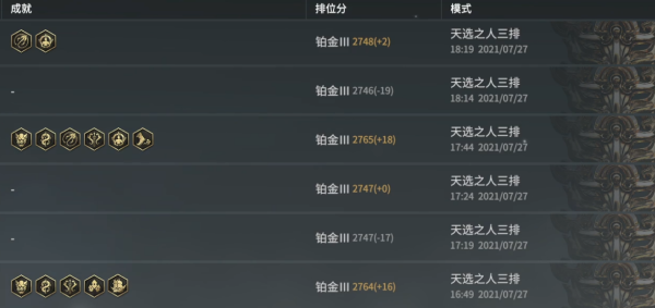 永劫无间任务成就有什么用